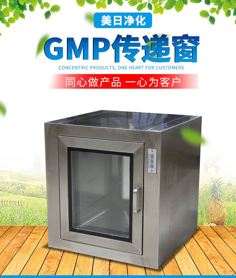 千級(jí)車(chē)間冷板傳遞窗MRJH廠家直銷(xiāo)