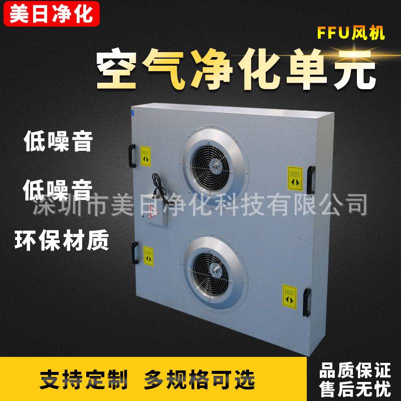 深圳ffu深圳ffu群控可控東莞直流FFU群控可控廣東