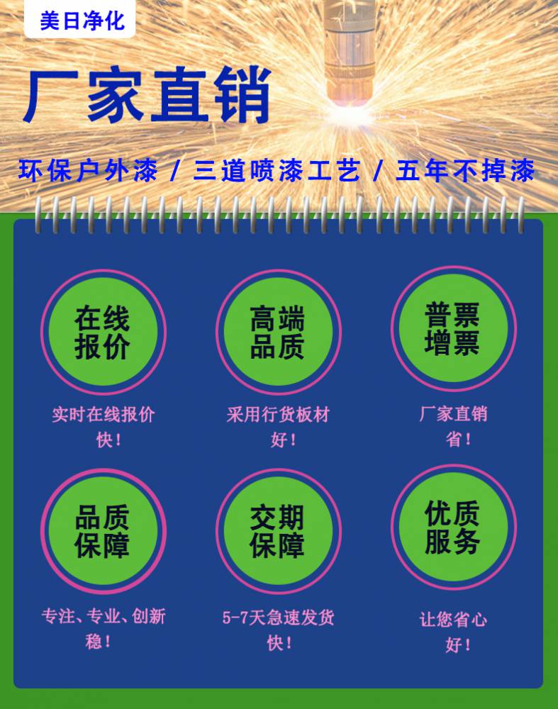 MRJH吊頂板無(wú)塵車間冷板烤漆防火天花盲板ffu吊頂