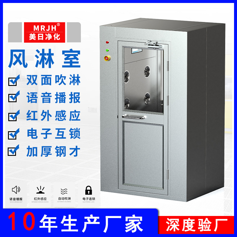 <b>潔凈車間除塵304不銹鋼風淋室人淋室MRJH現(xiàn)貨 供應</b>