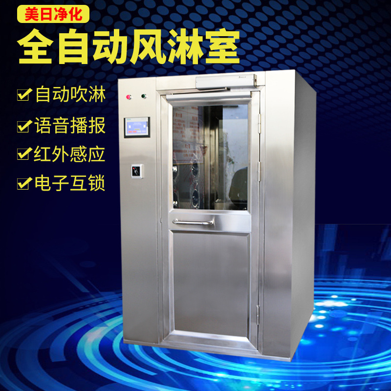 <b>單人雙吹雙人雙吹全304不銹鋼風淋室通道 全自動</b>