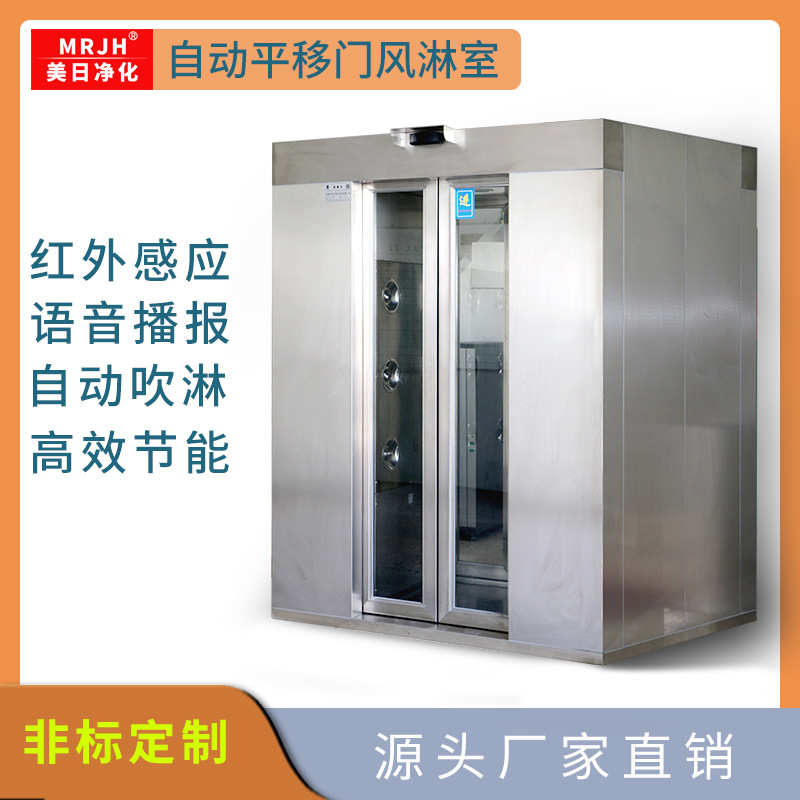 <b>全304不銹鋼自動平移門風淋室 實驗室無塵車間風</b>